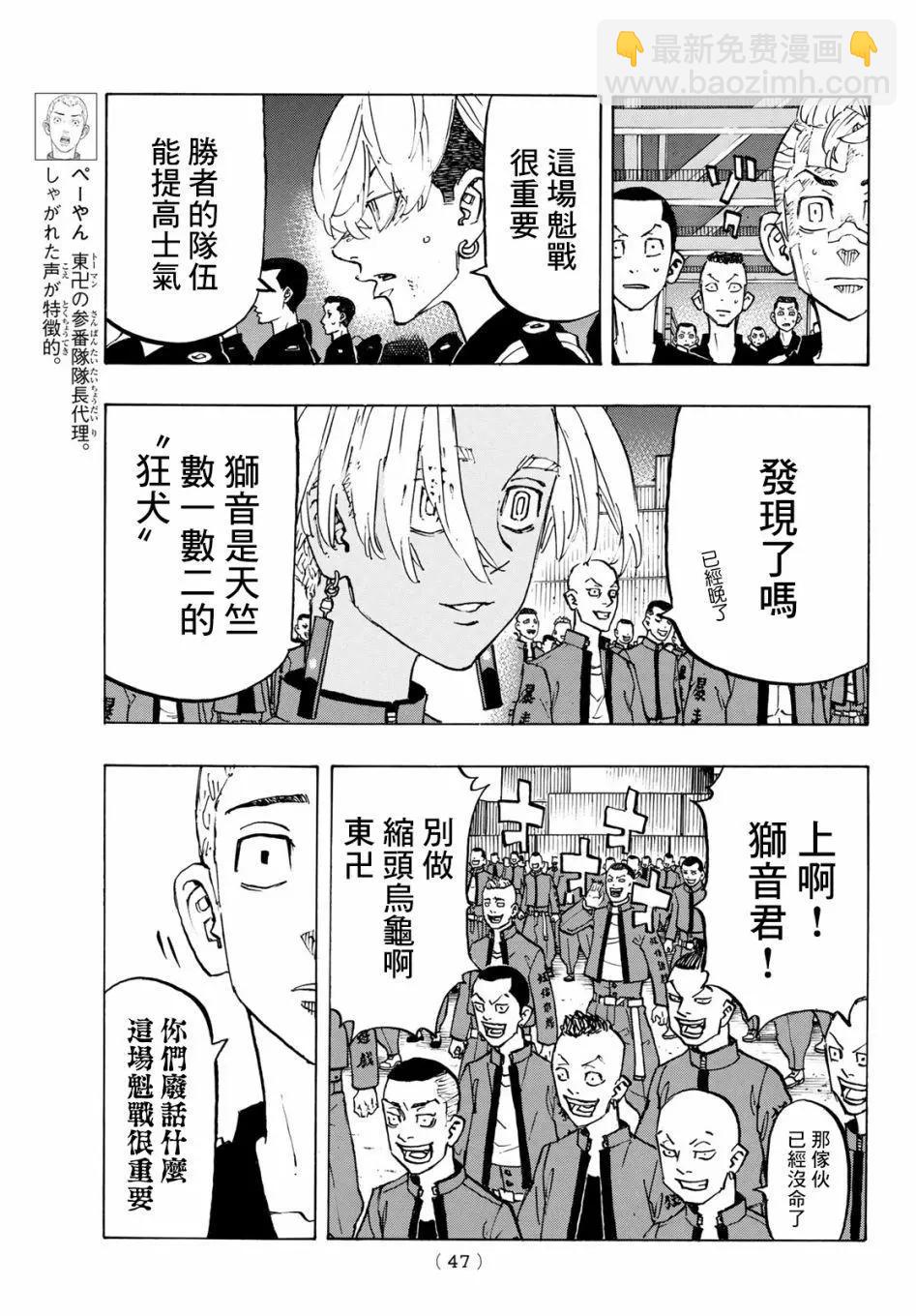 第154话7