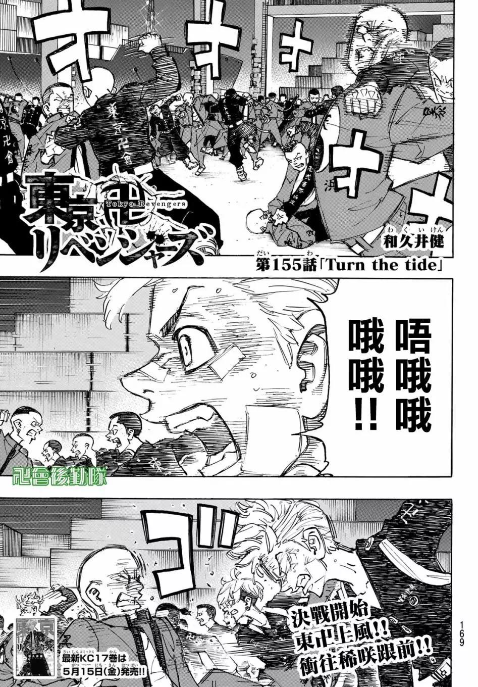 第155话0