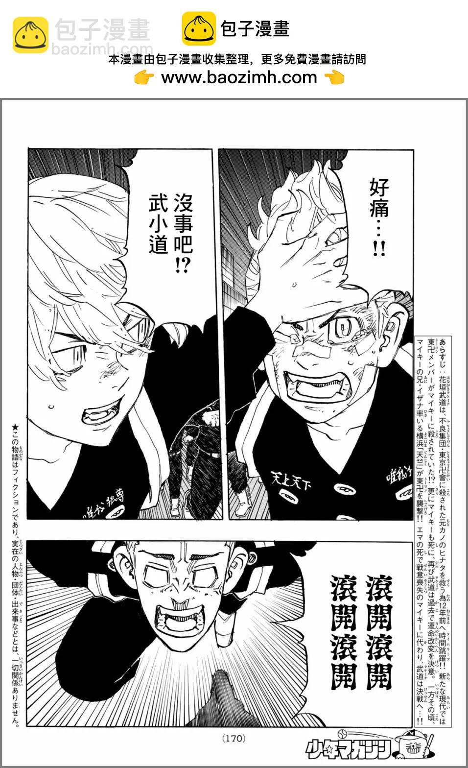 第155话1