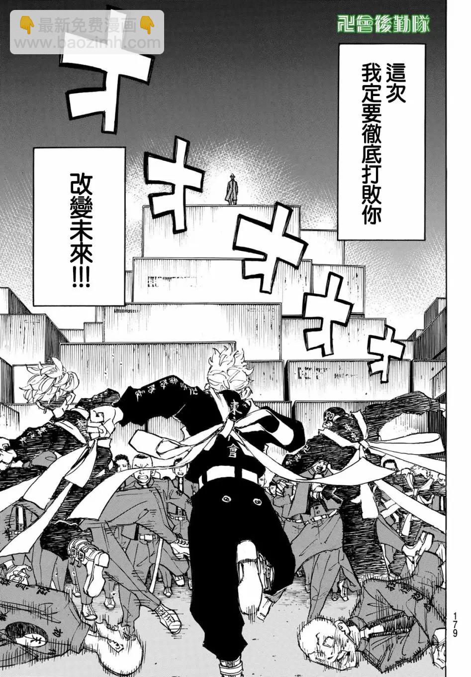 第155话10