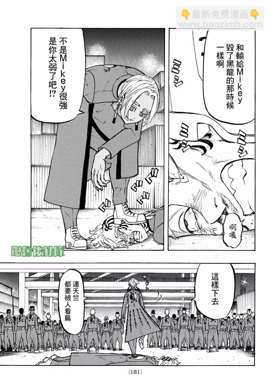 第155话12