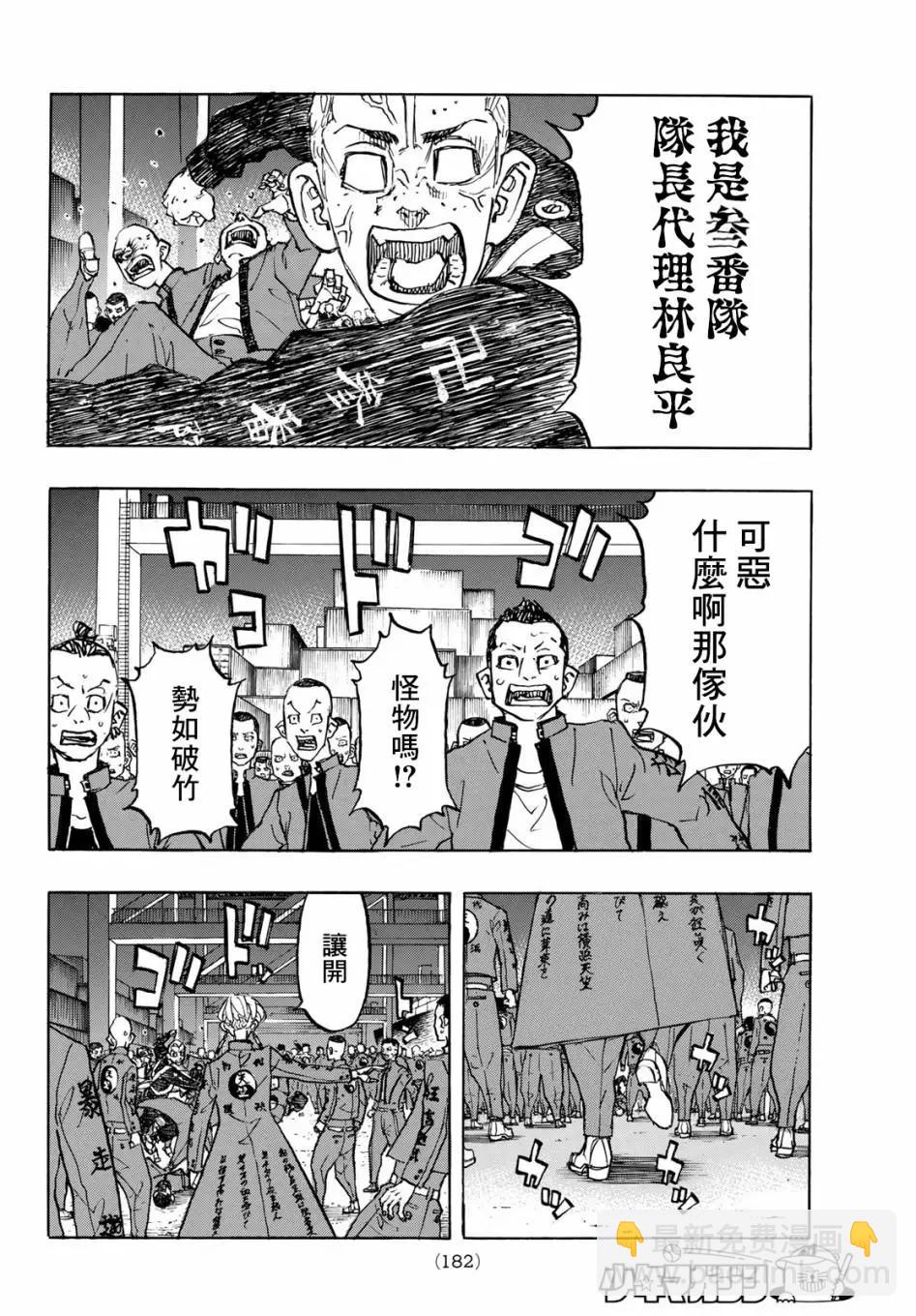 第155话13