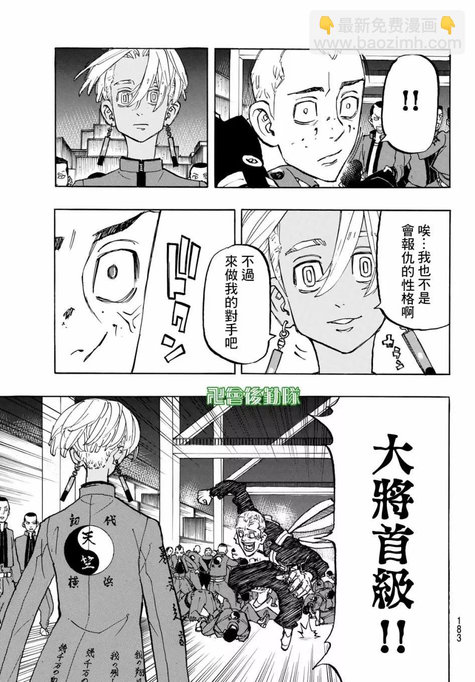 第155话14