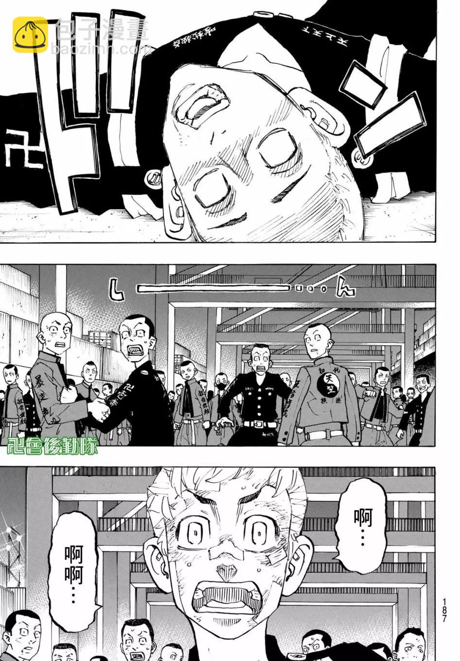 第155话17