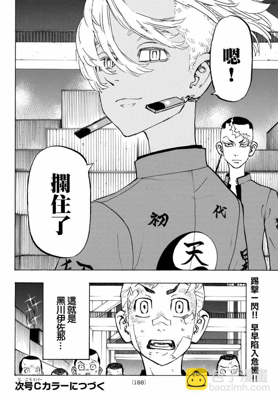 第155话18