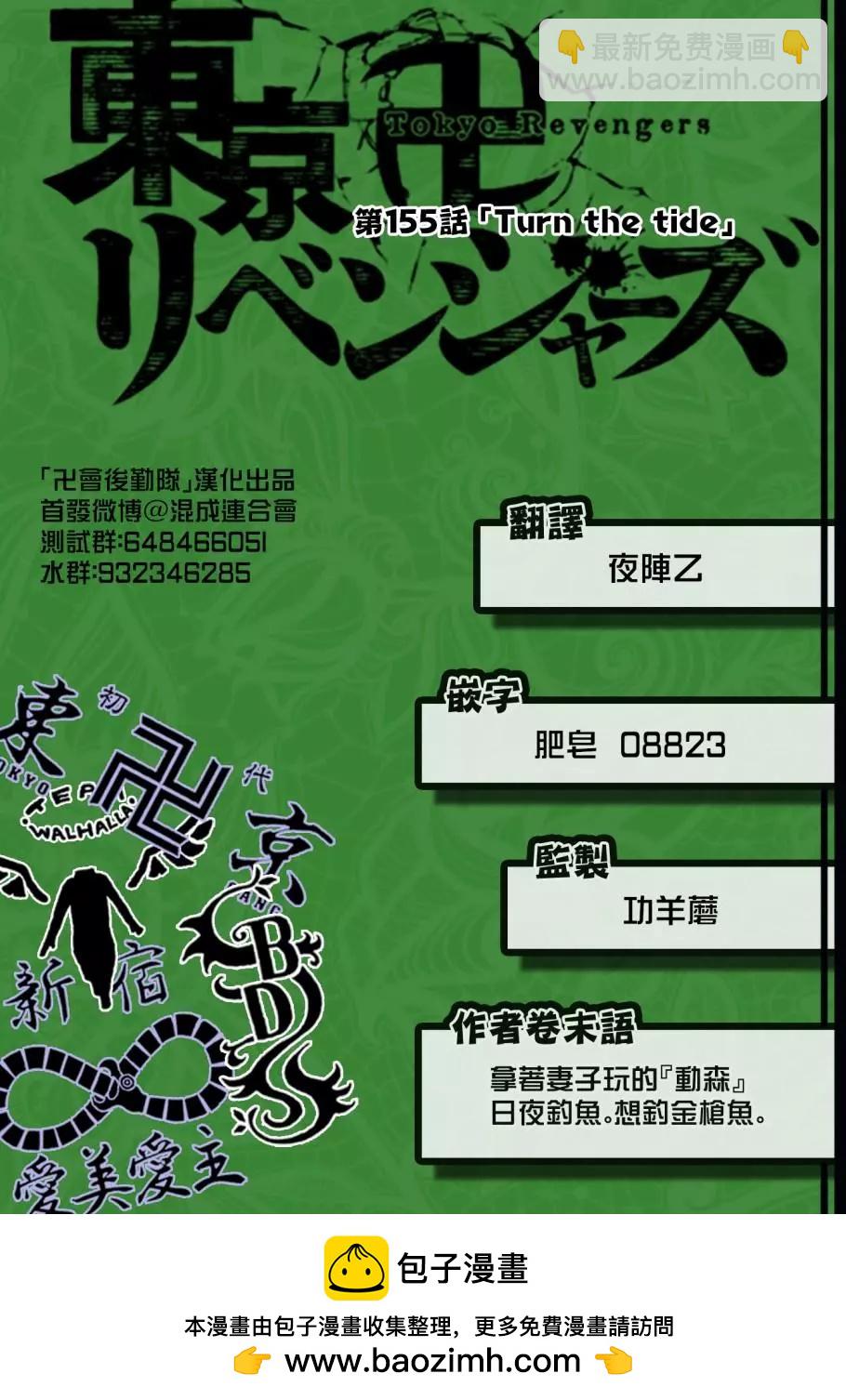 第155话19