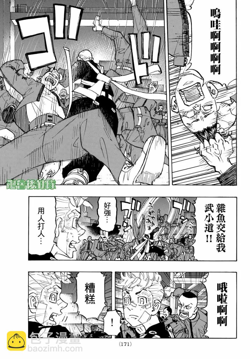 第155话2