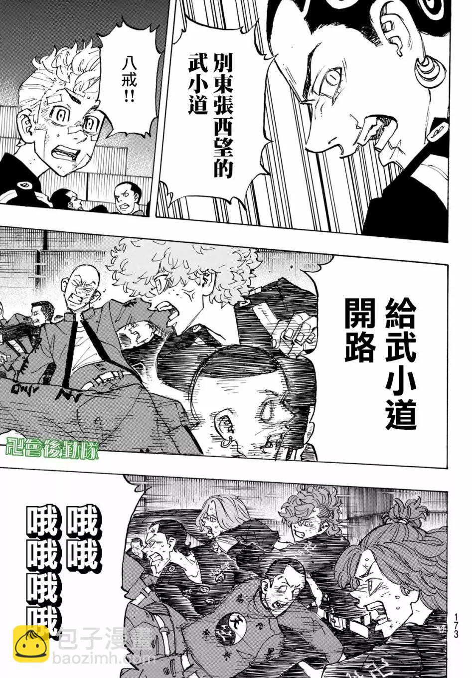 第155话4