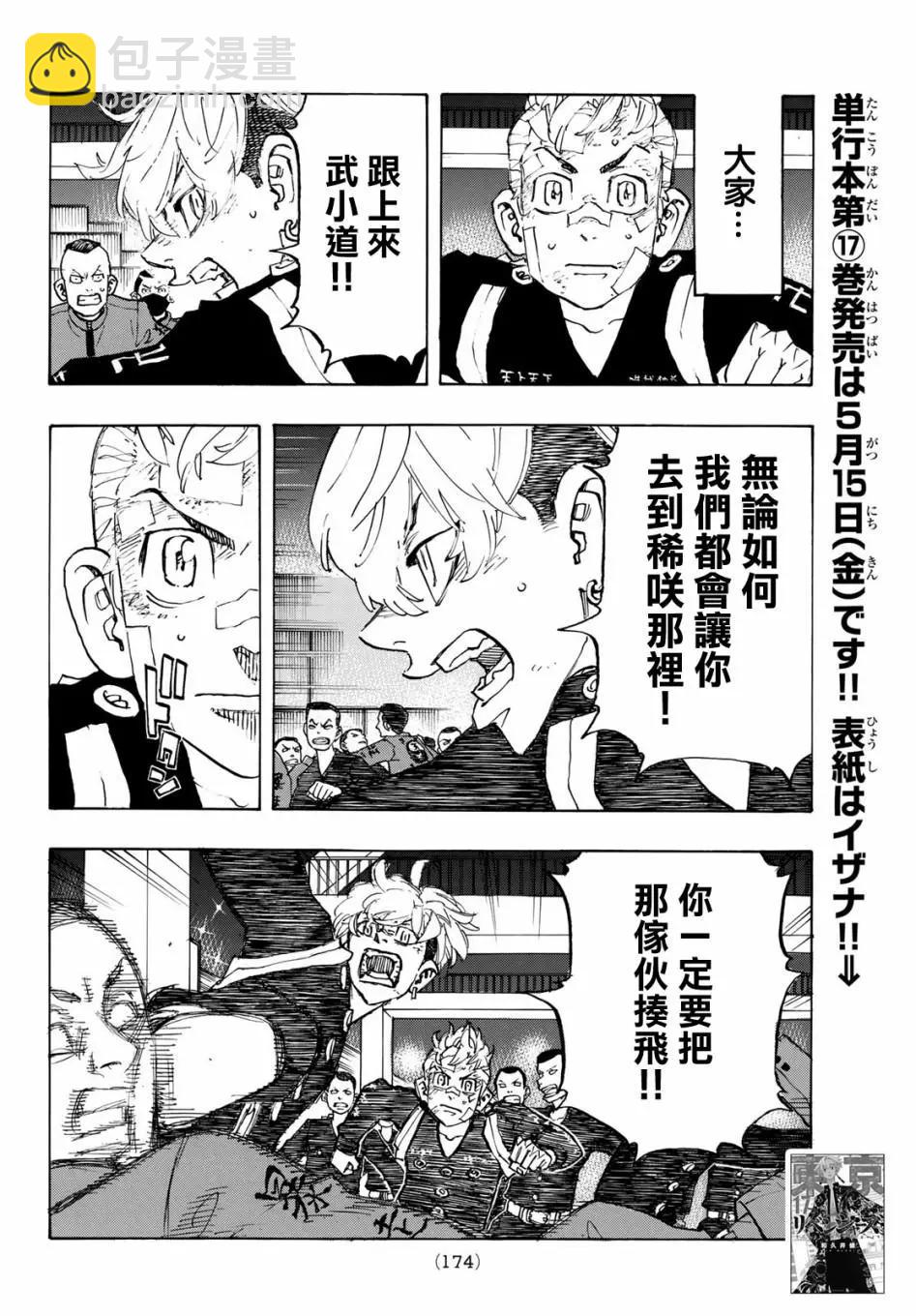 第155话5