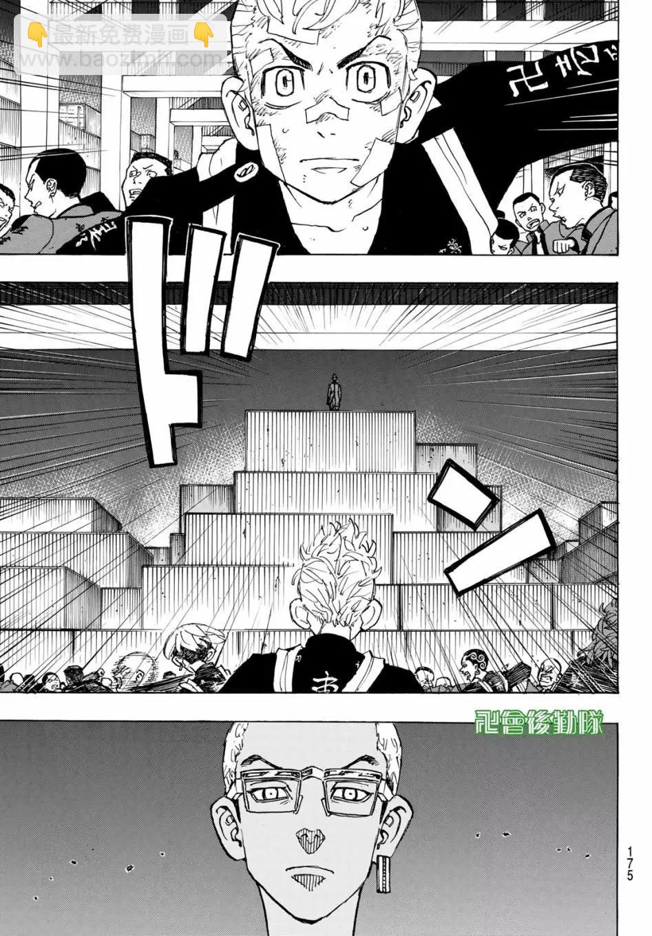 第155话6