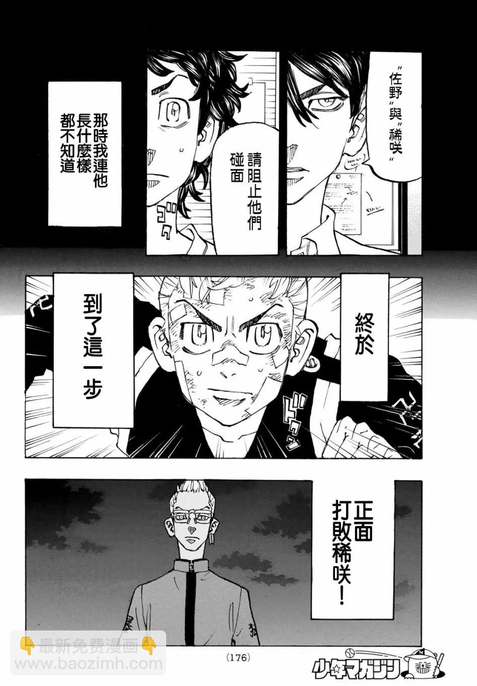 第155话7