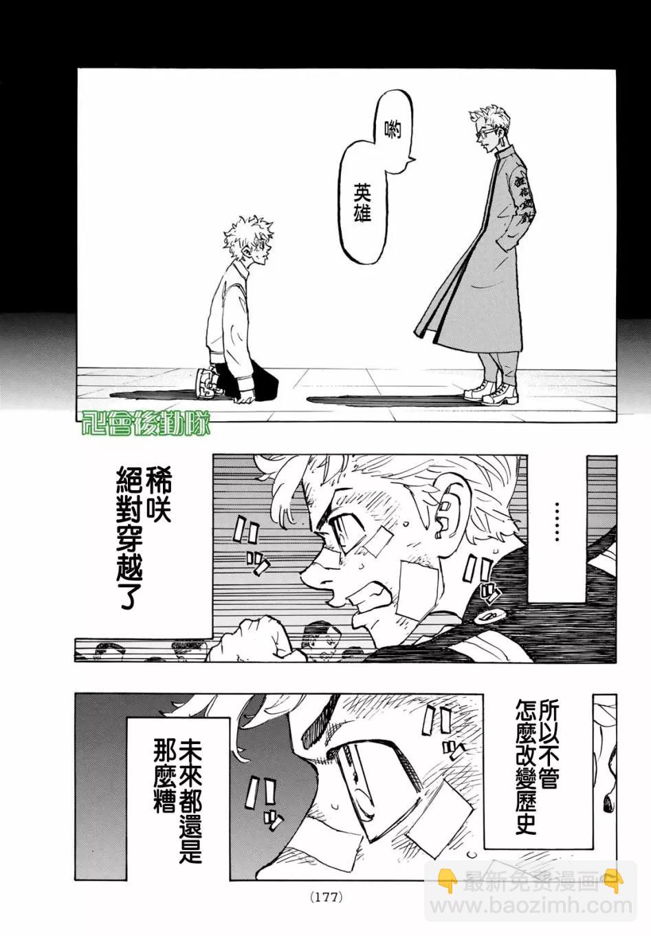 第155话8