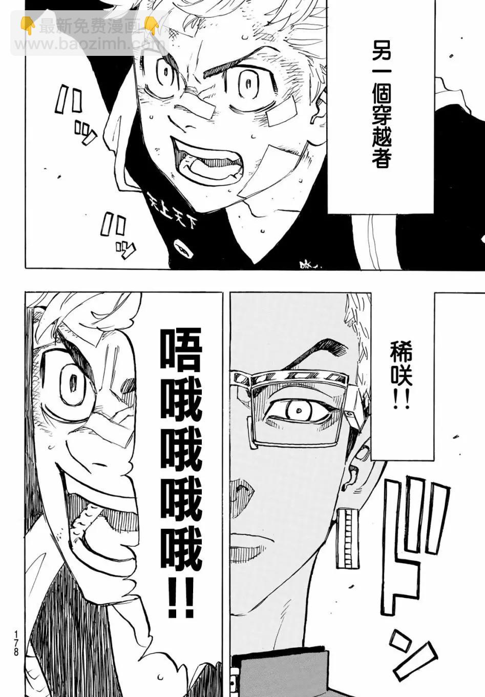 第155话9