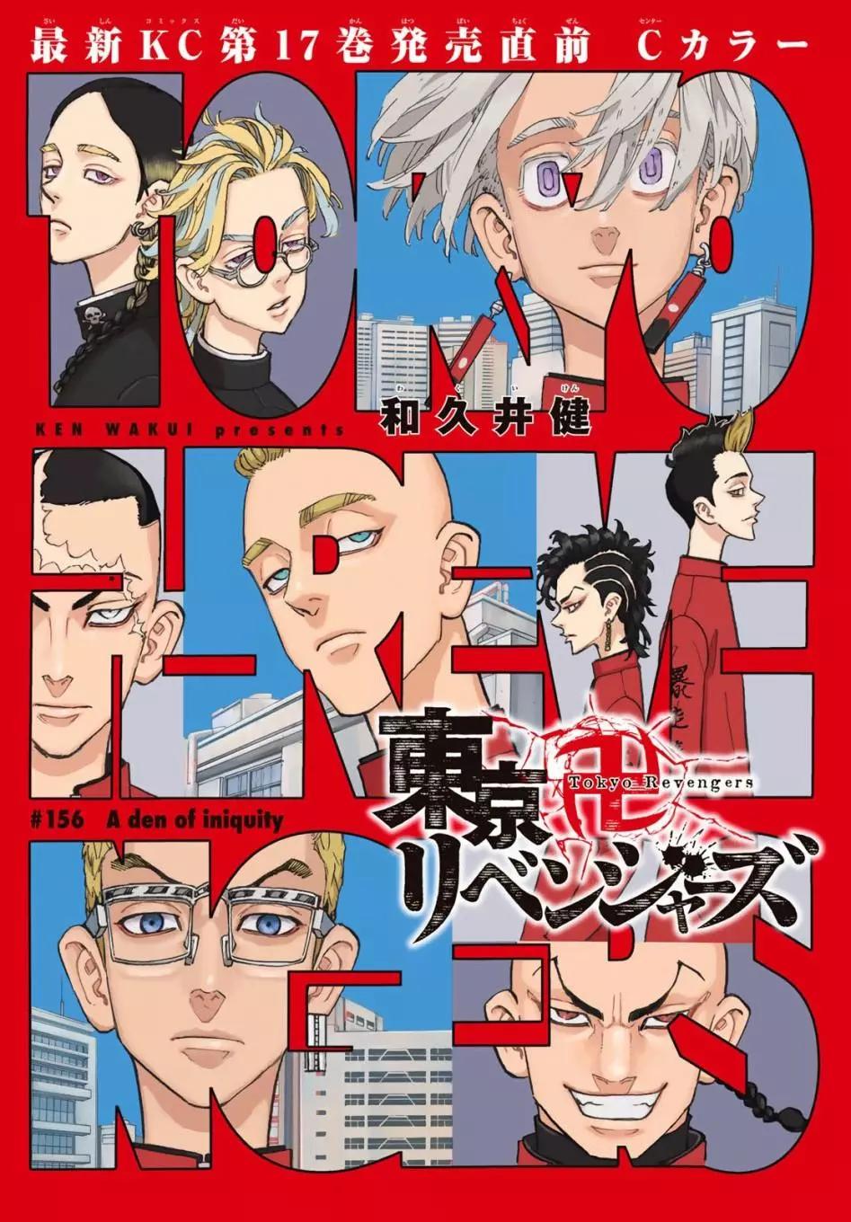 第156话0