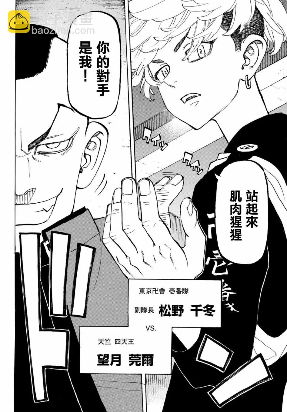 第156话10
