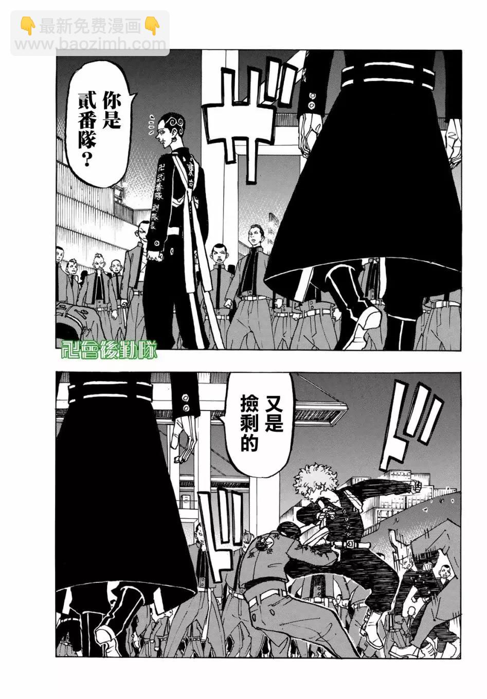 第156话11