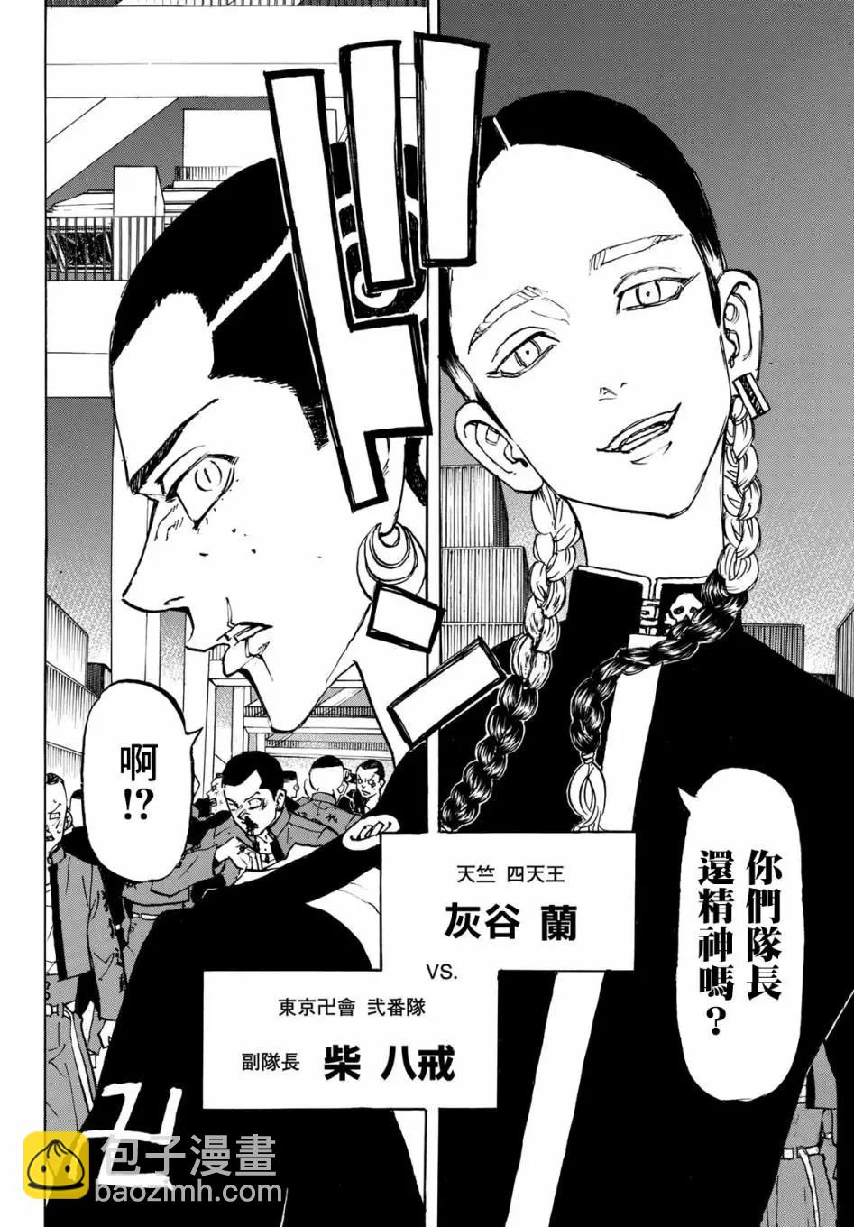 第156话12