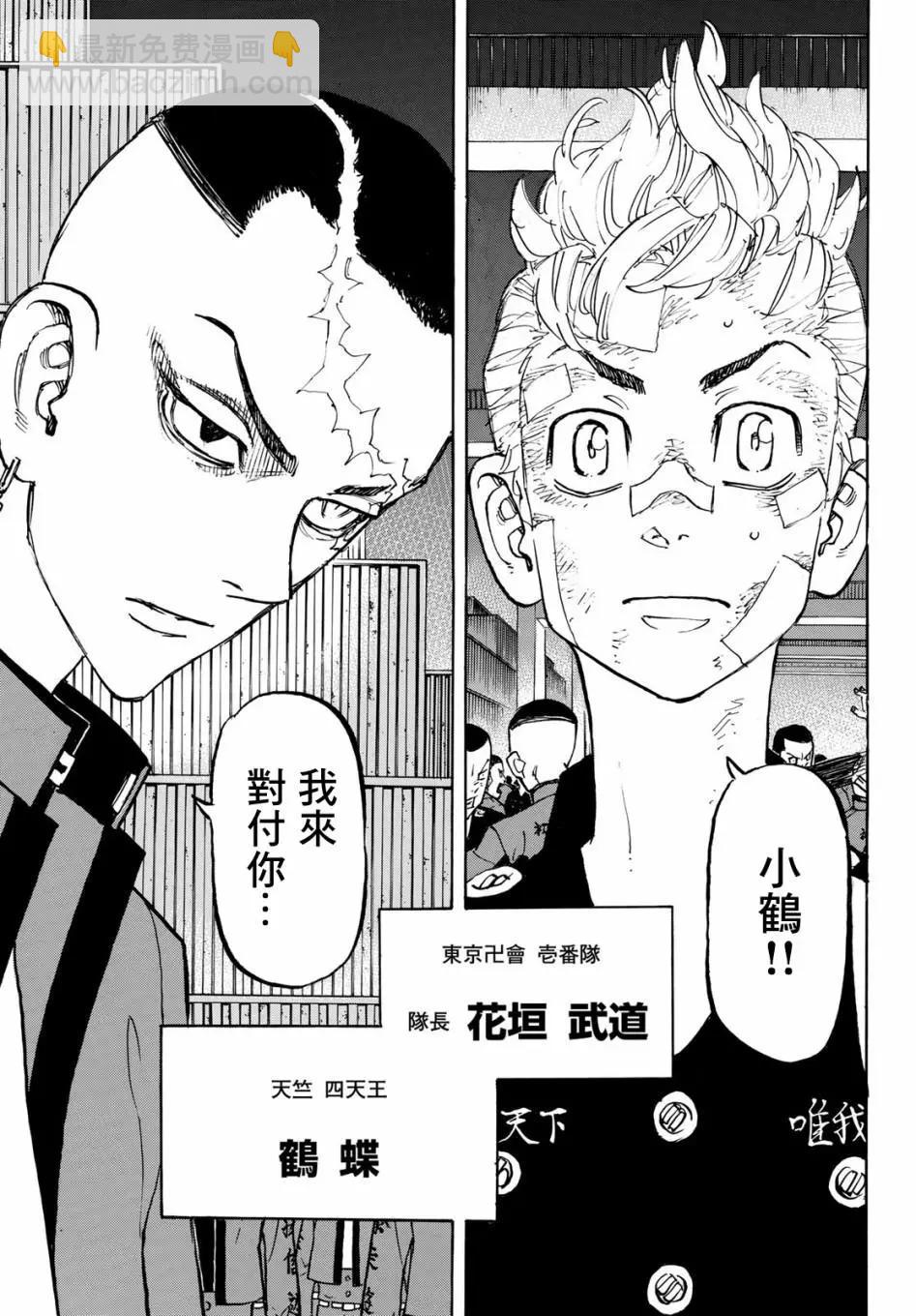 第156话15