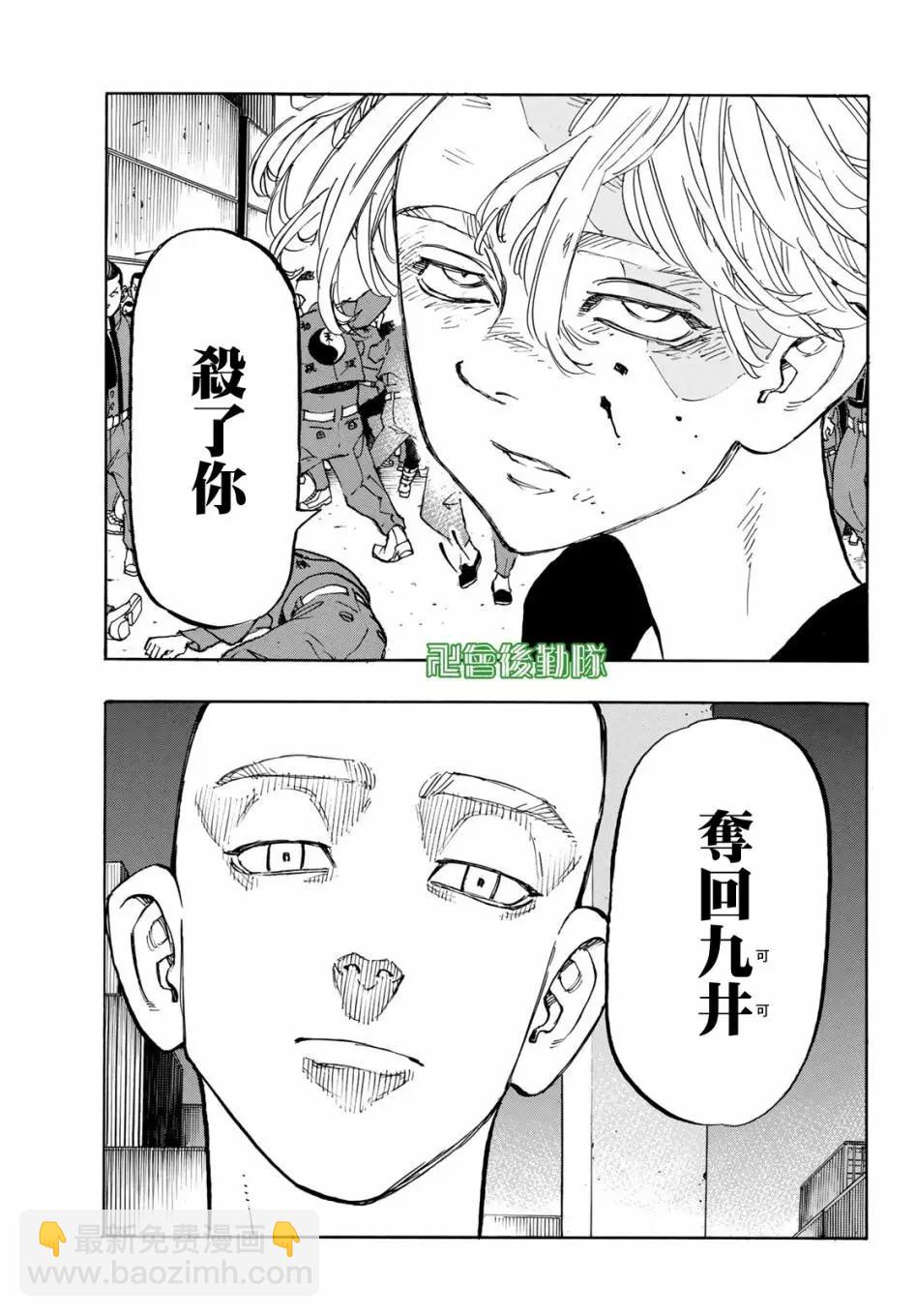第156话17