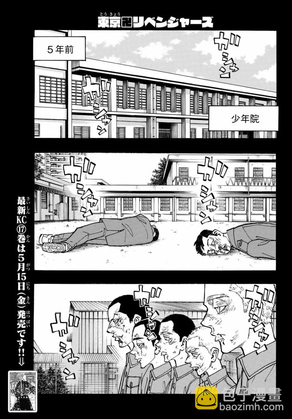 第156话2