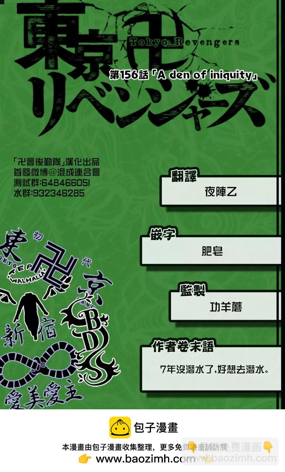 第156话20