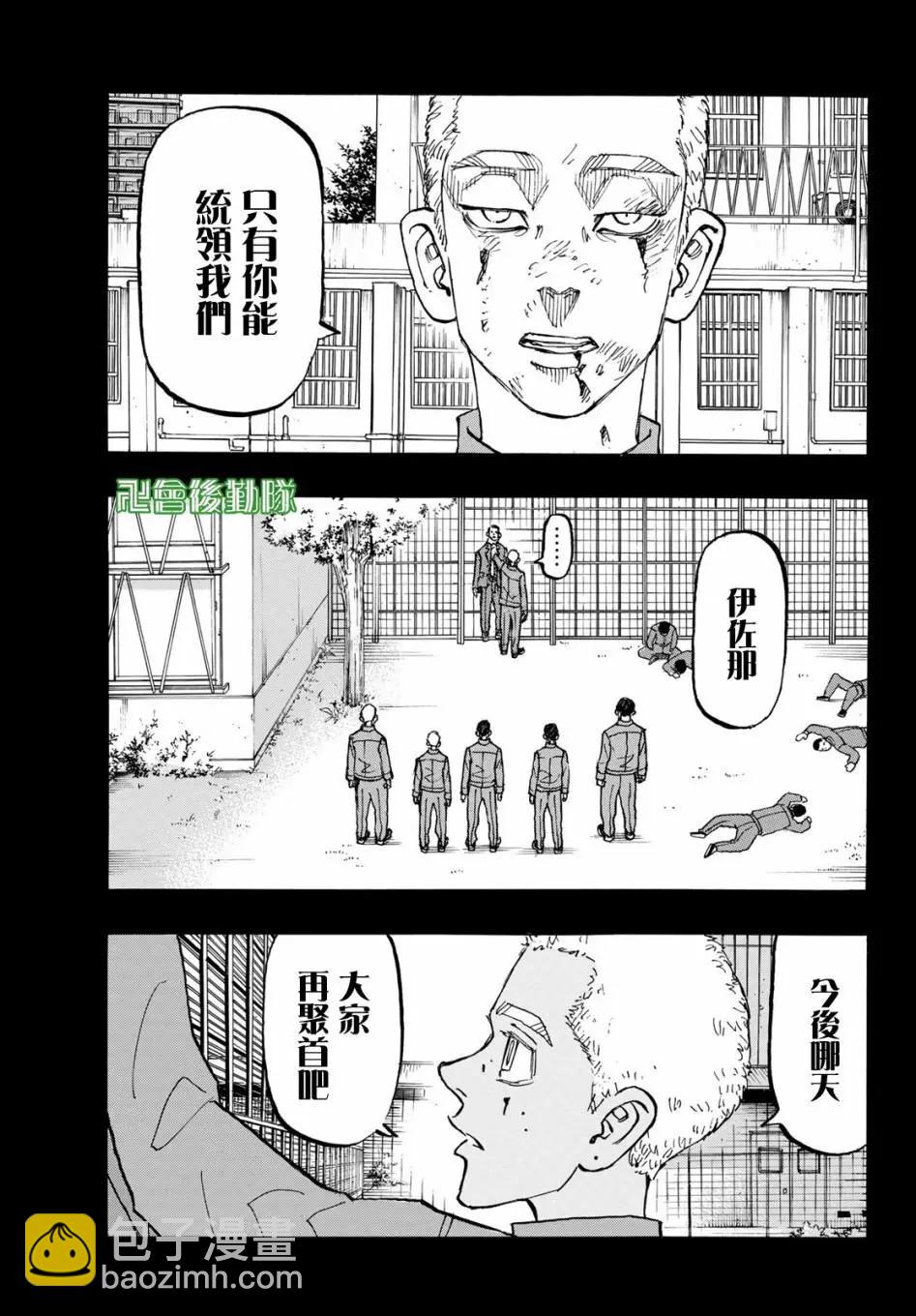 第156话4
