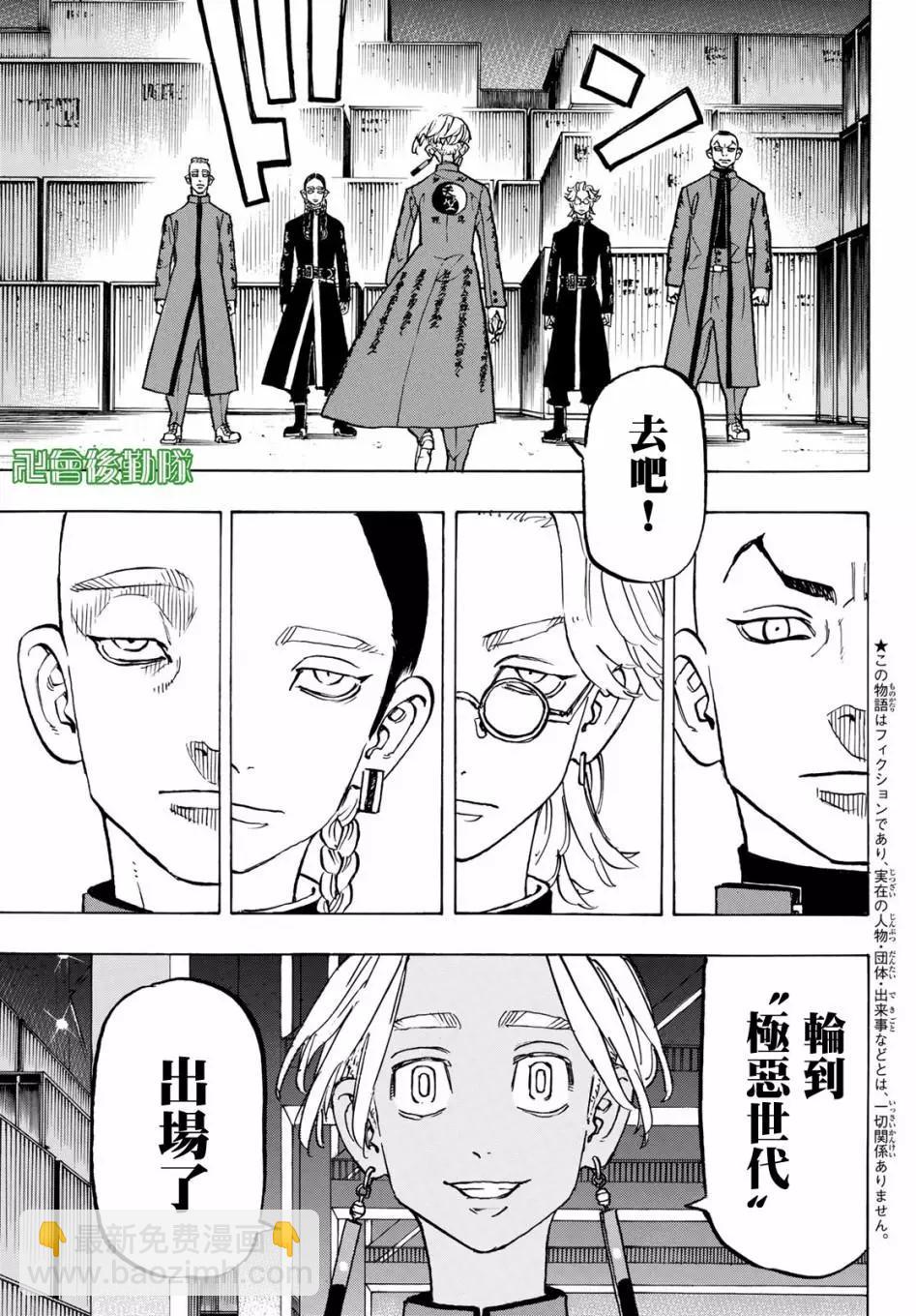 第156话6