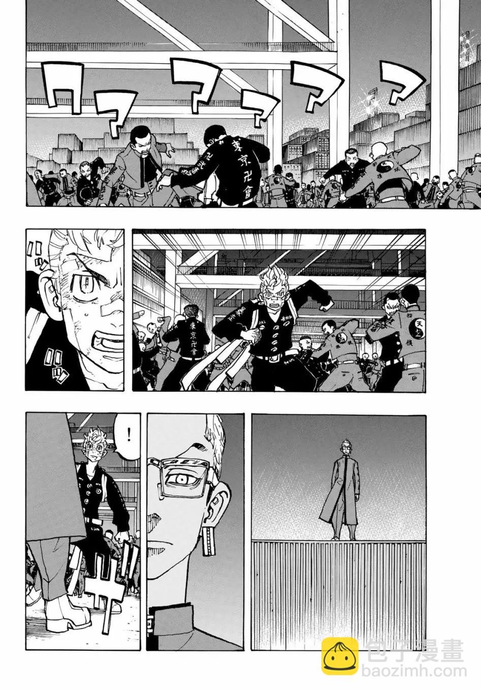 第156话7