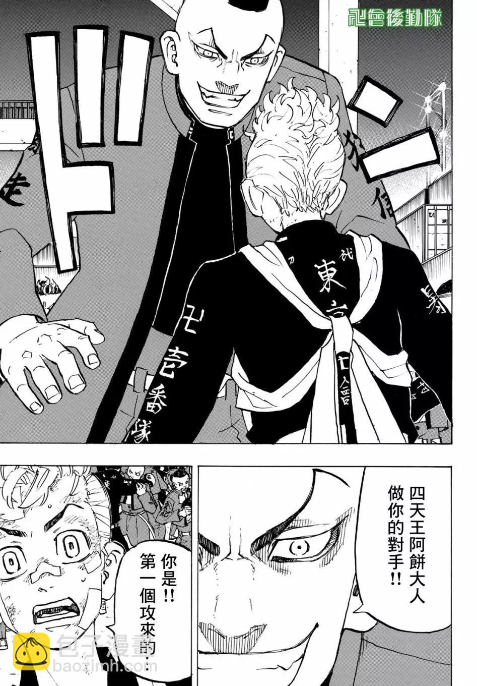第156话8