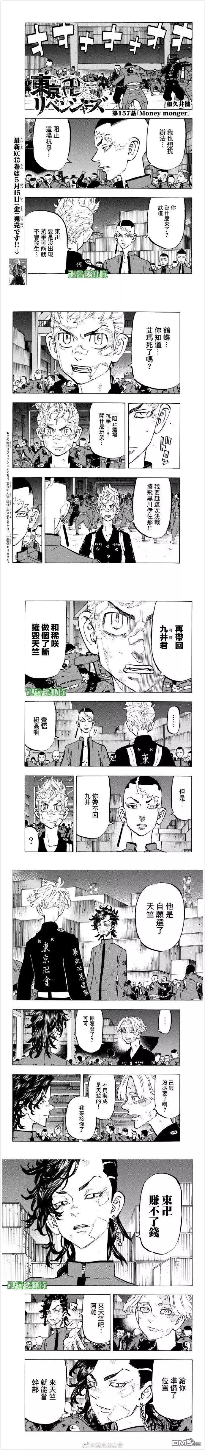 第157话 moner mongey0