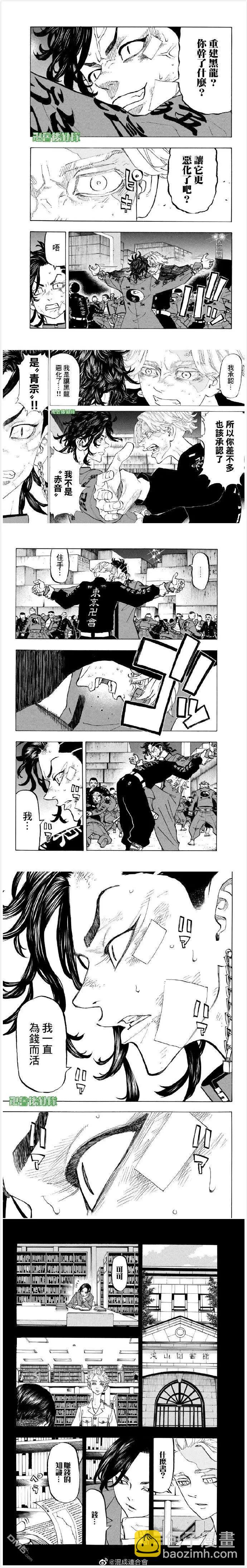 第157话 moner mongey2