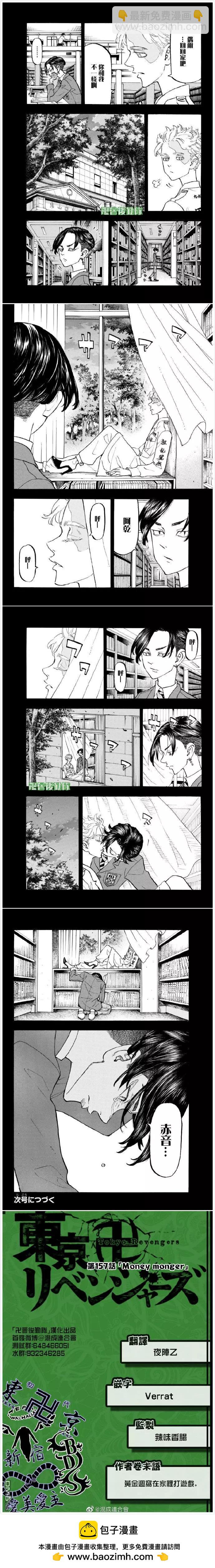 第157话 moner mongey3