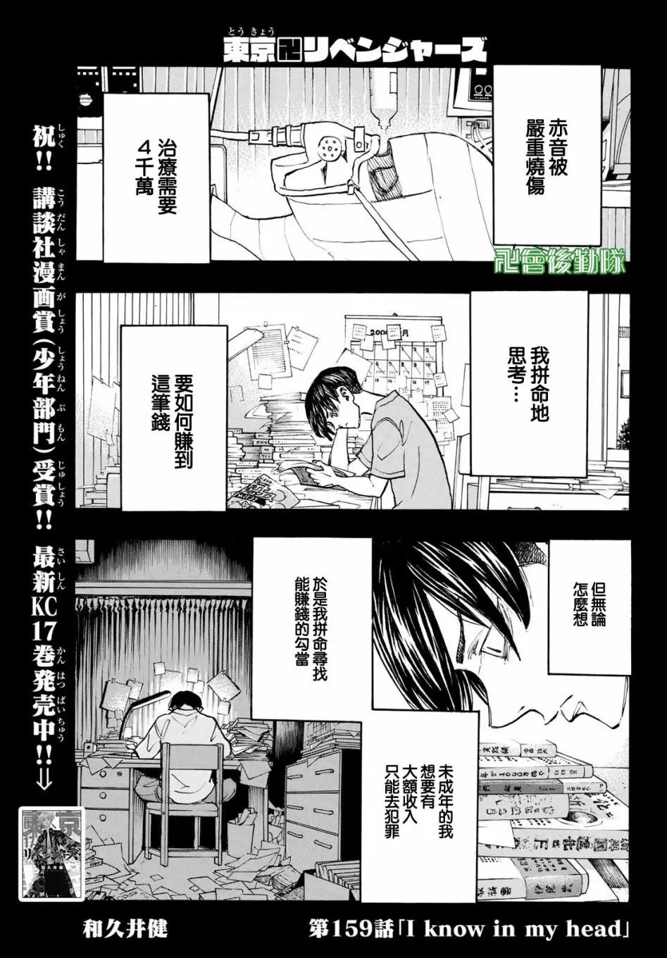 第159话0