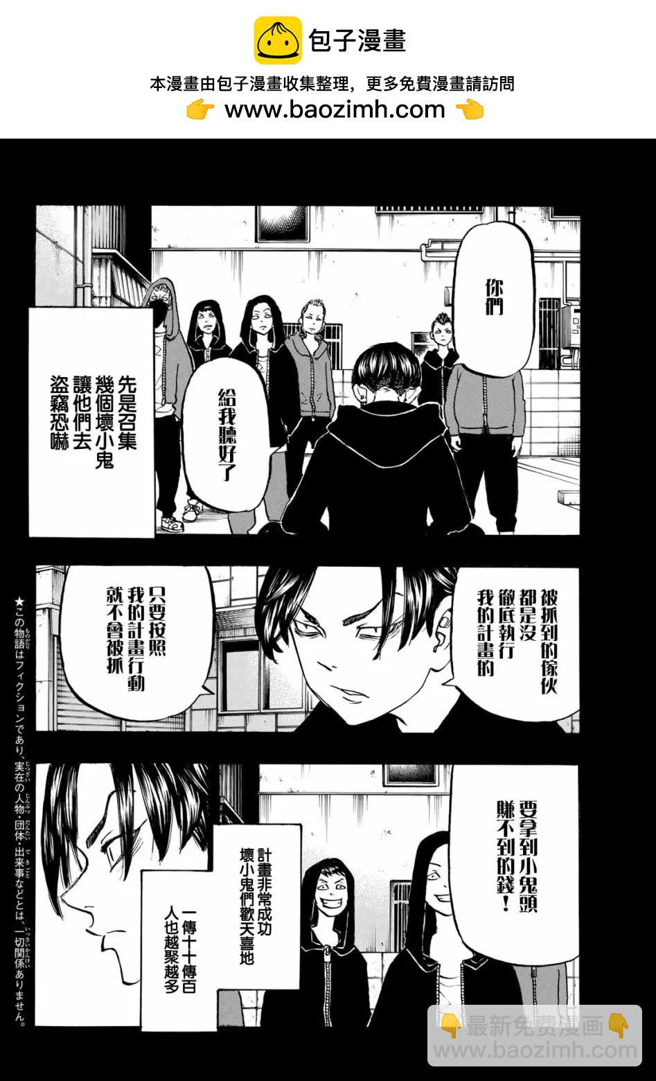 第159话1