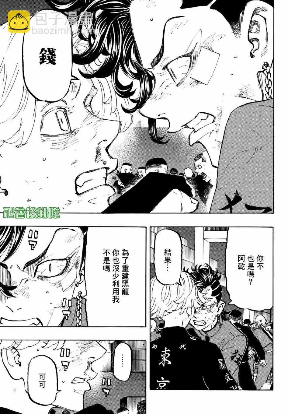 第159话10