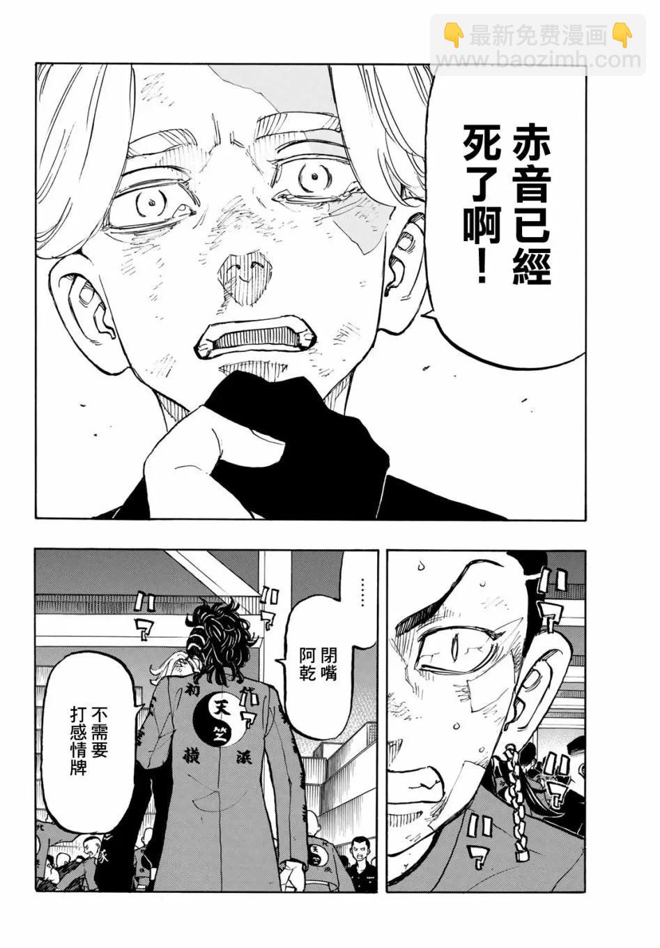 第159话11