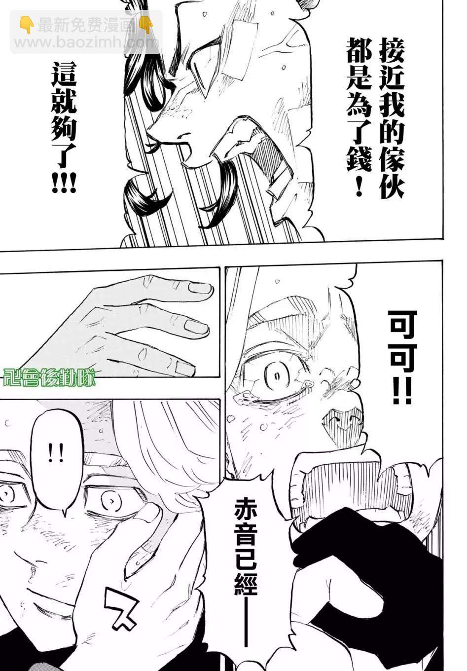 第159话12