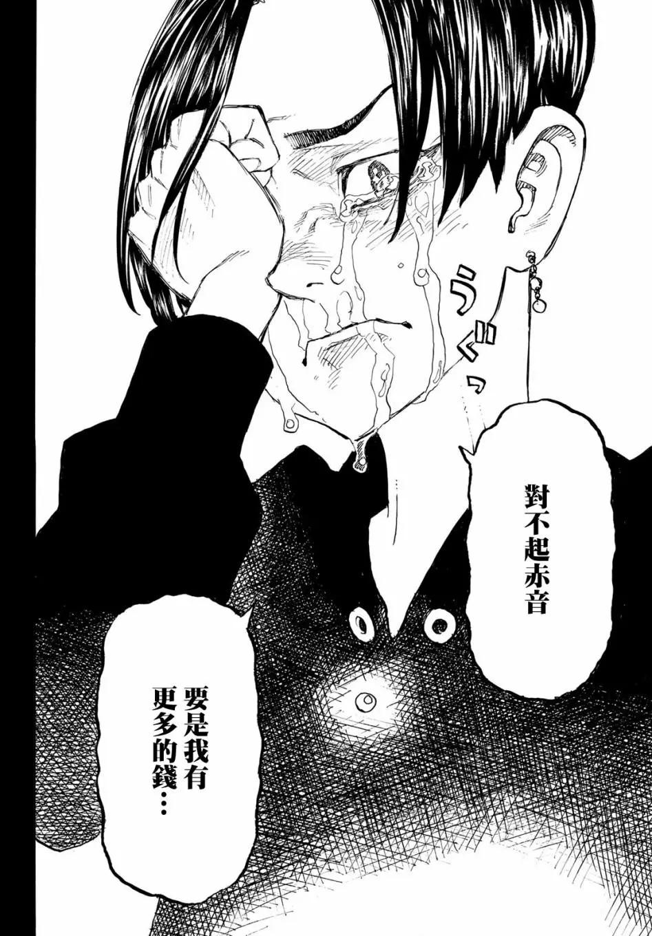 第159话16