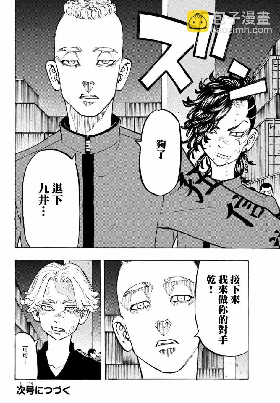 第159话18