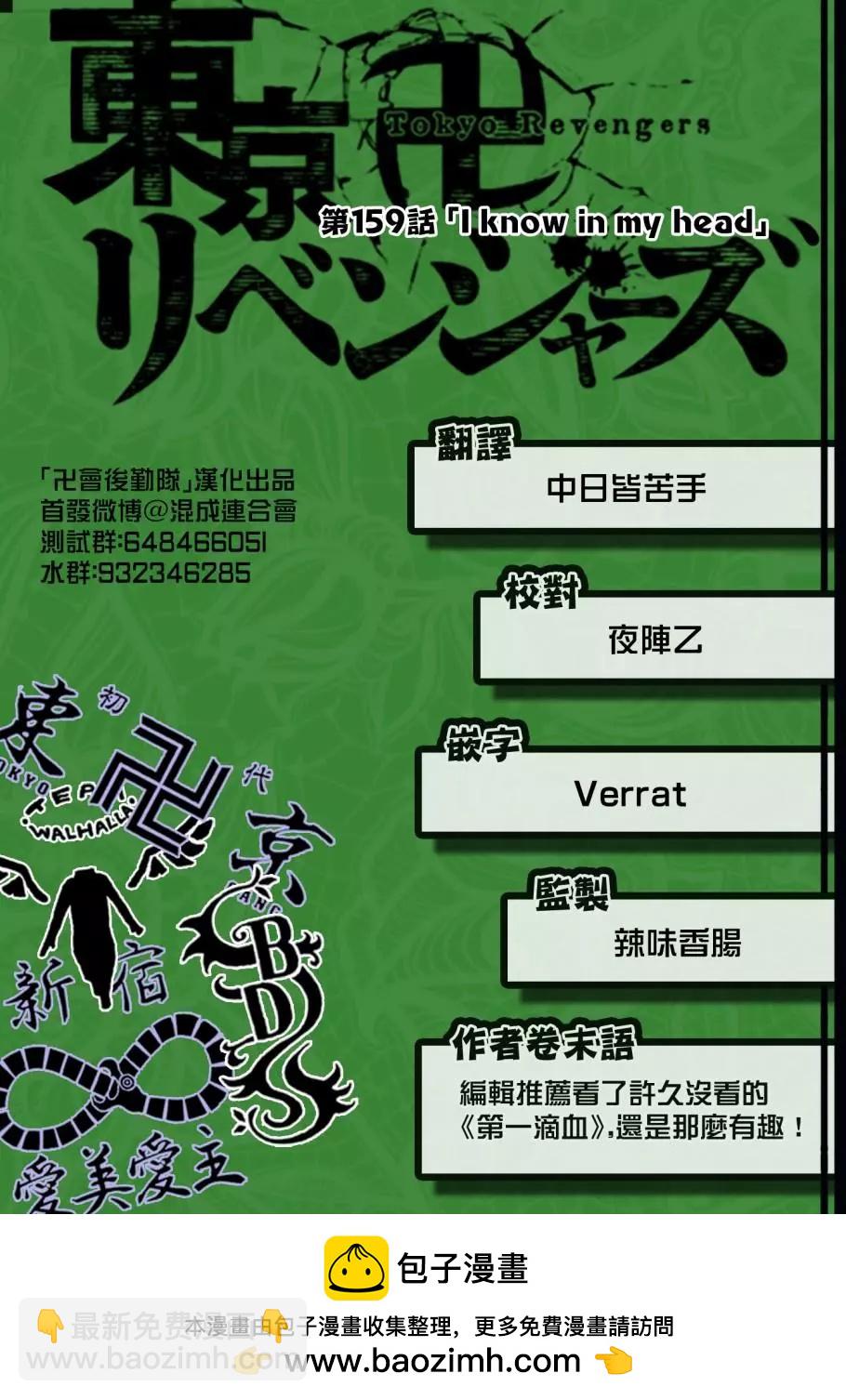 第159话19