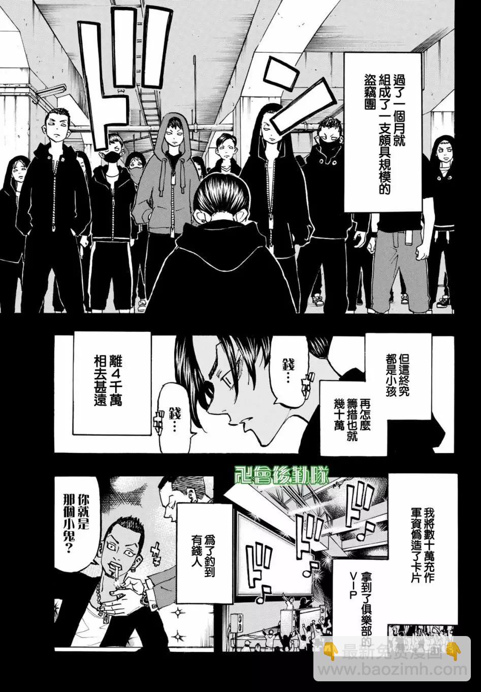 第159话2