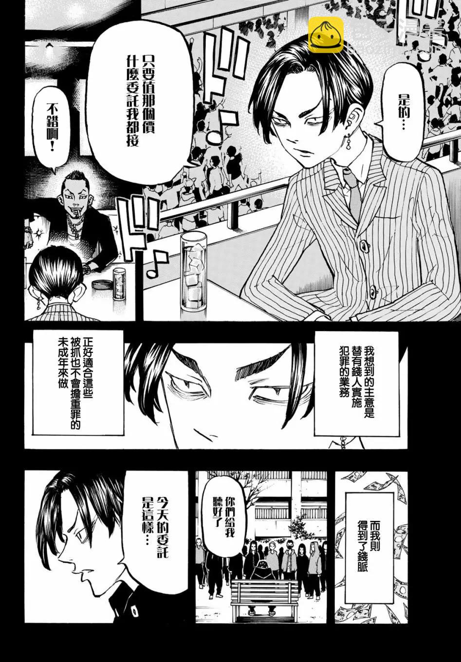 第159话3