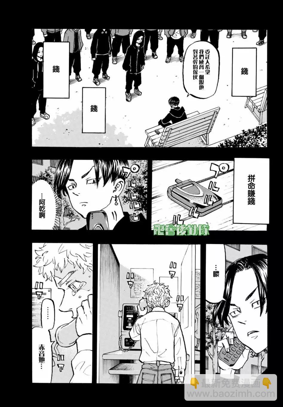 第159话4