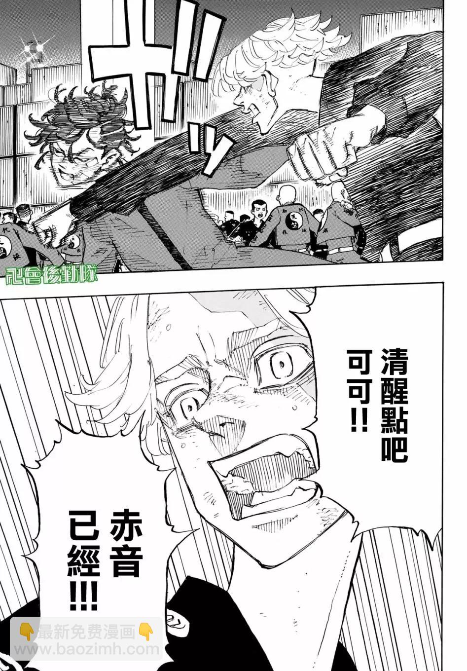 第159话6