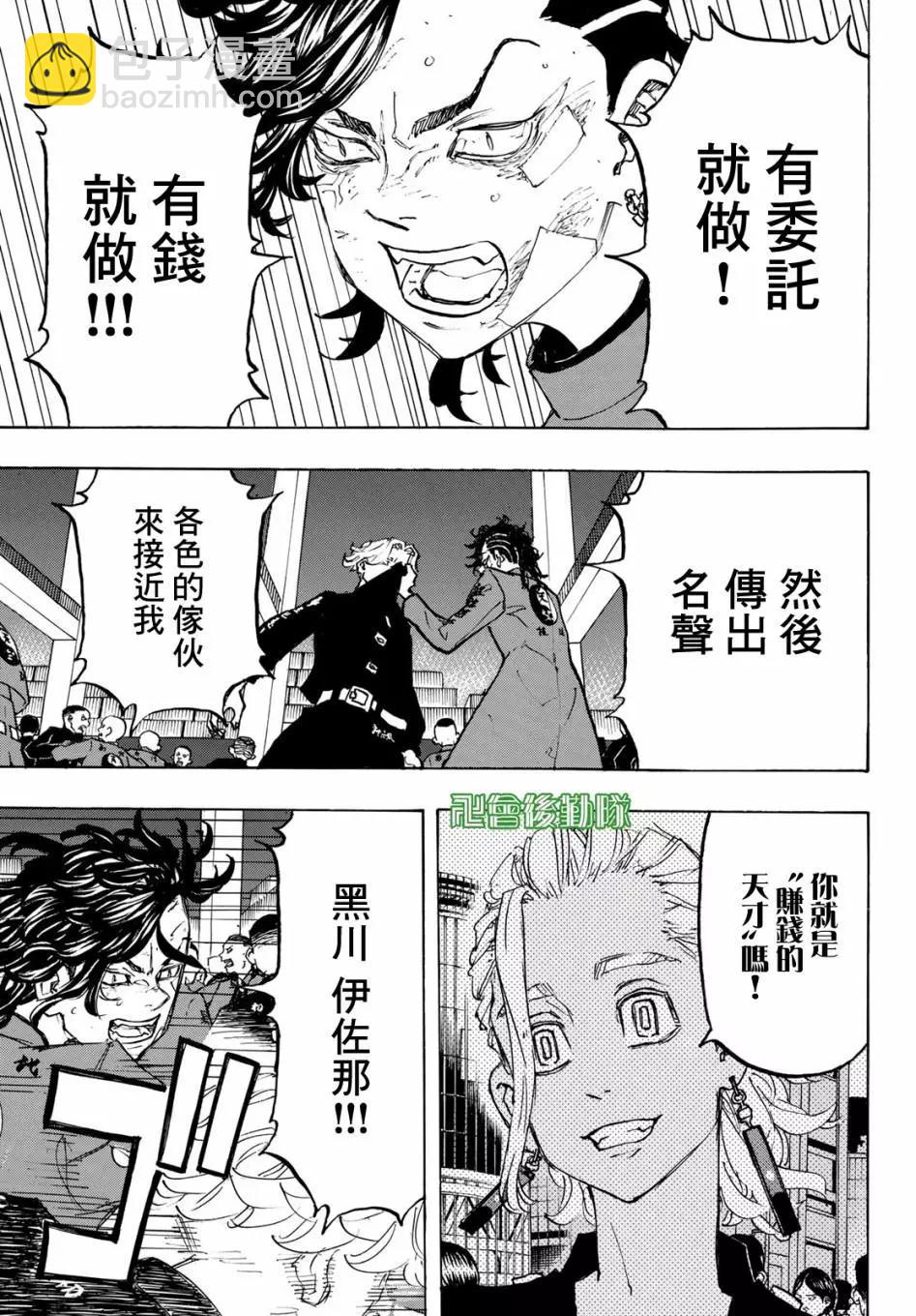 第159话8