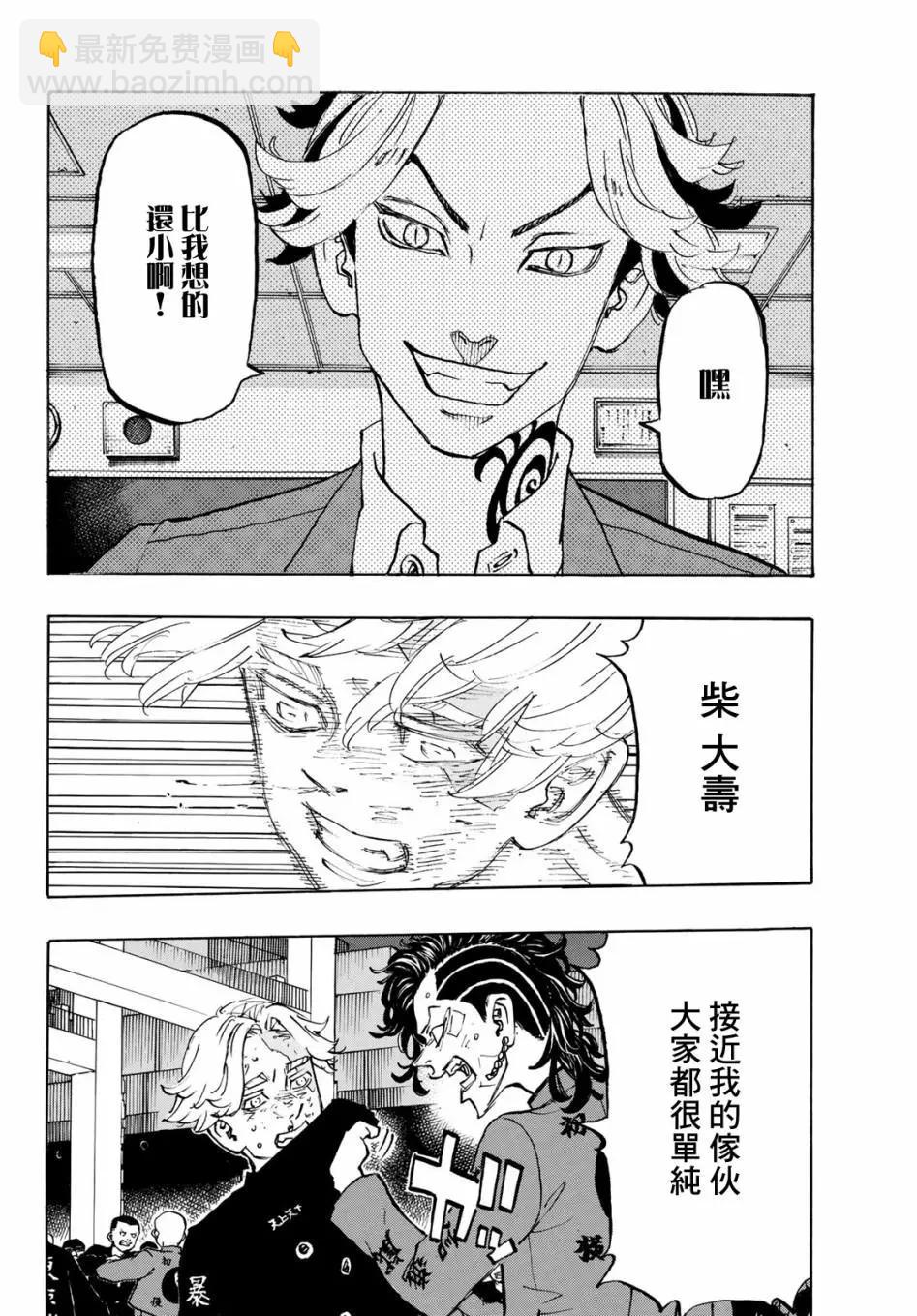 第159话9