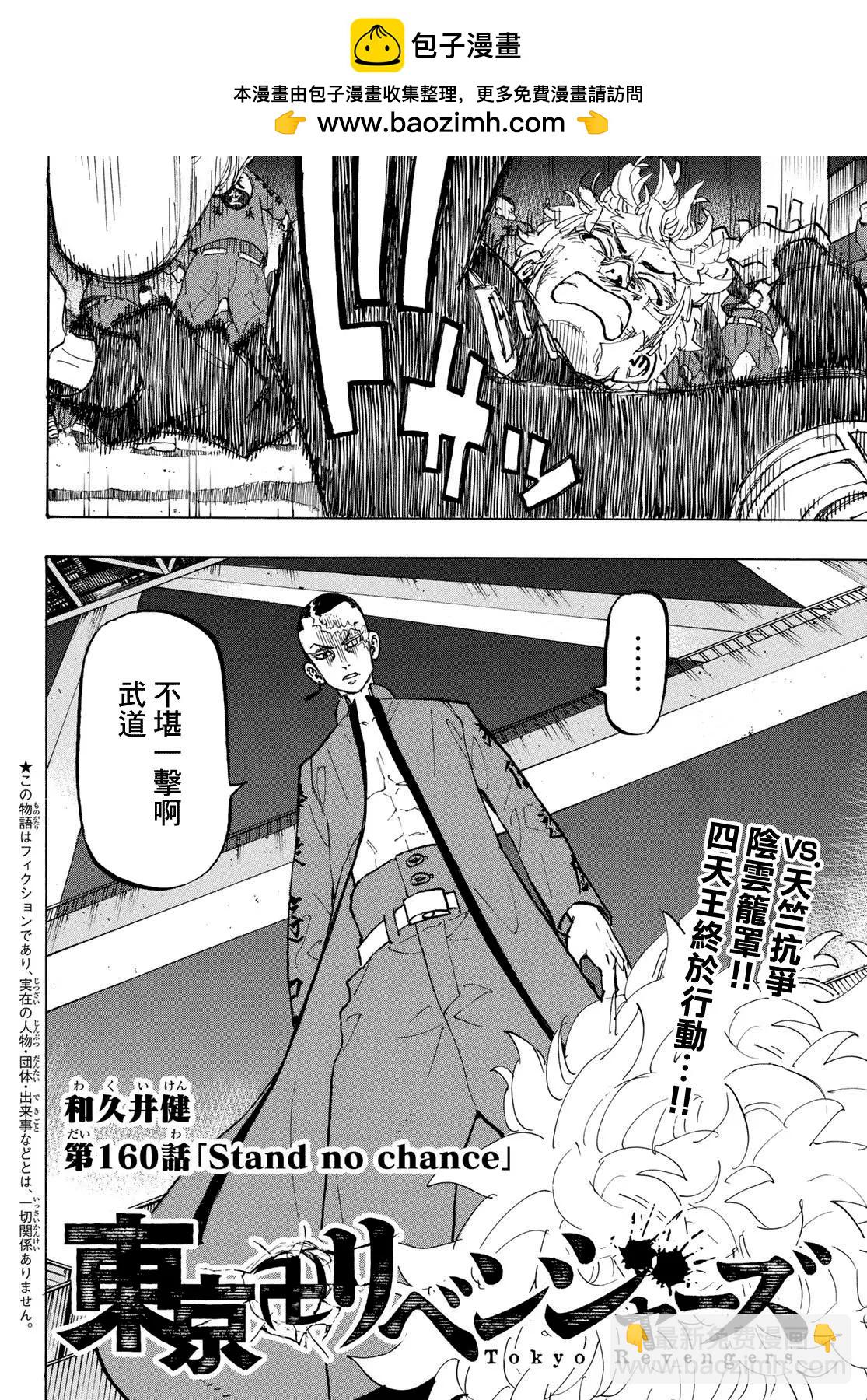 第160话1
