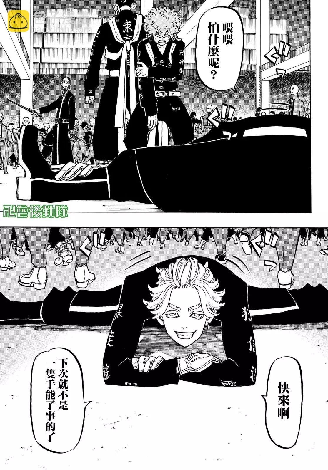 第160话12