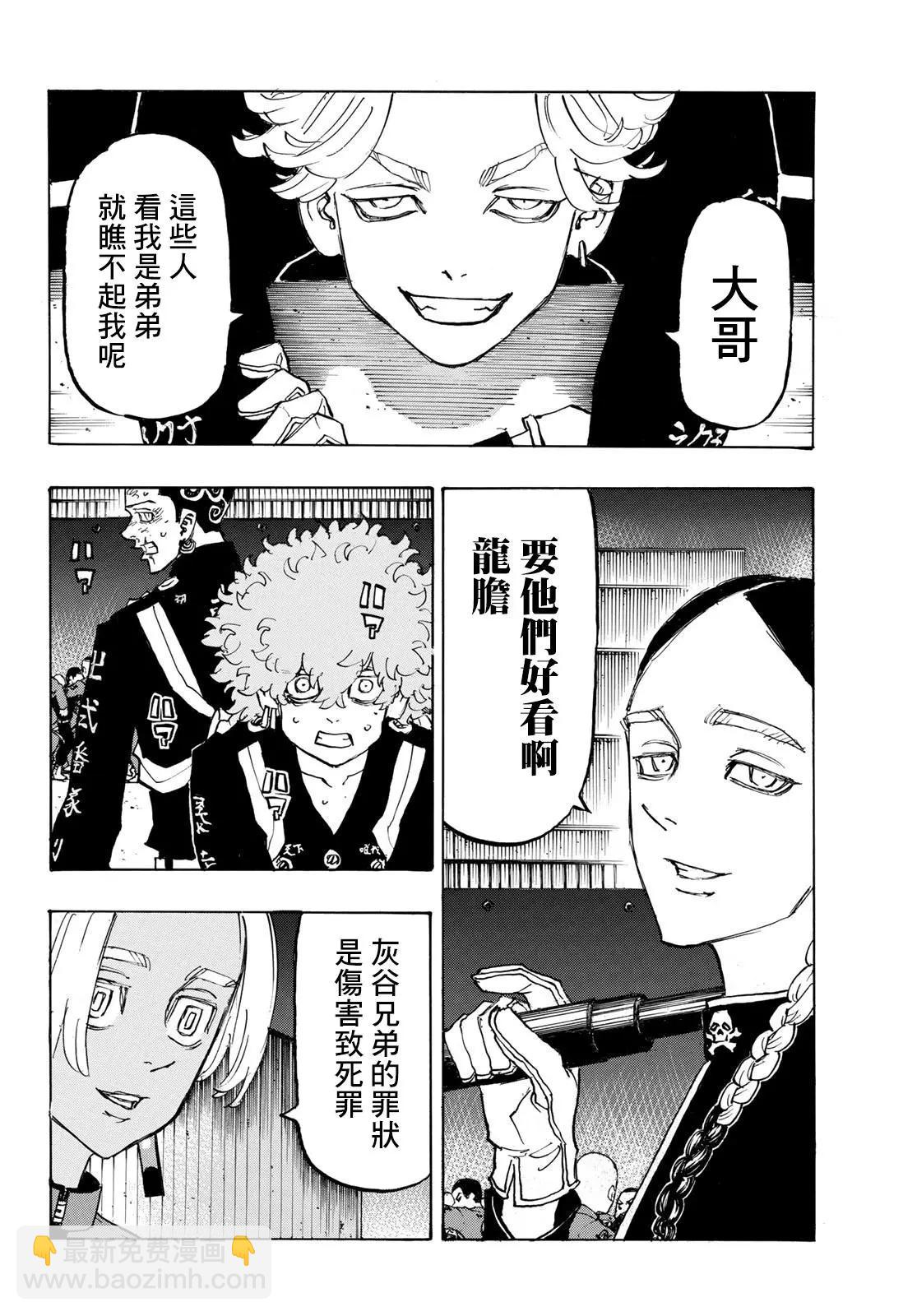 第160话13