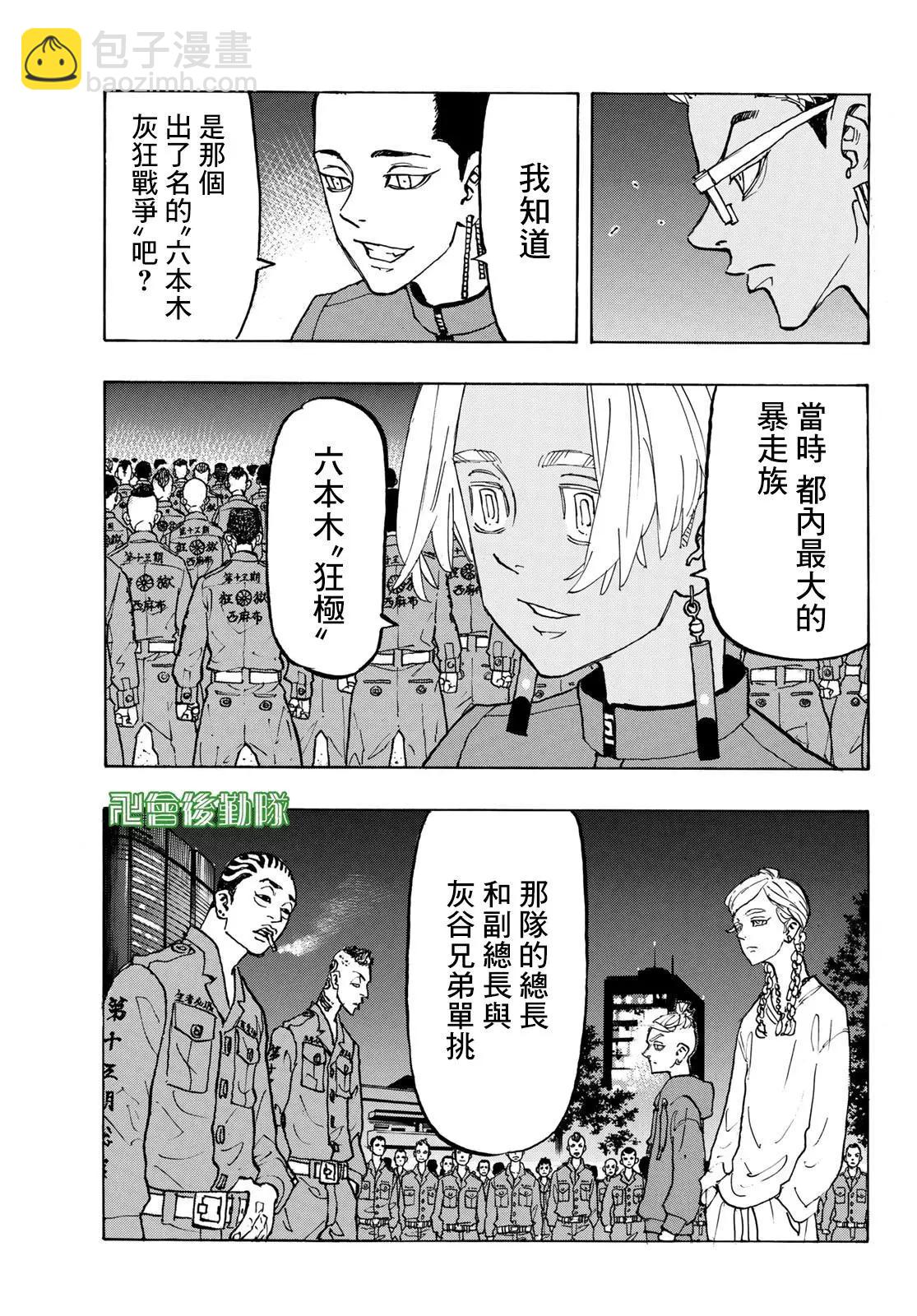 第160话14